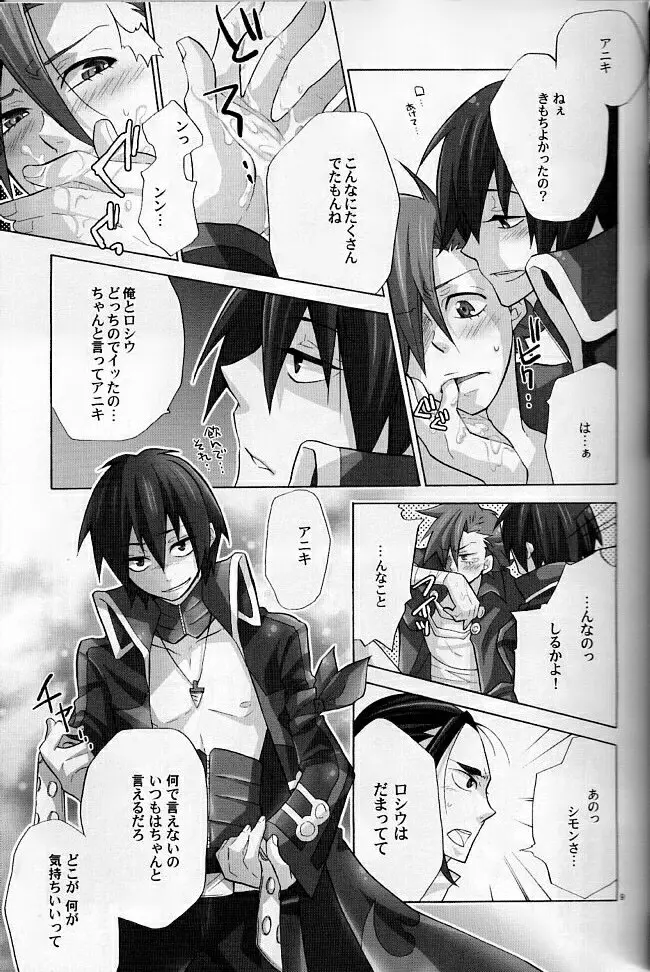 if - page8