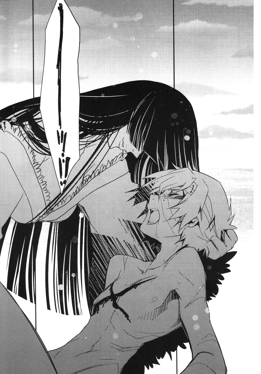 最後の恋 - page24