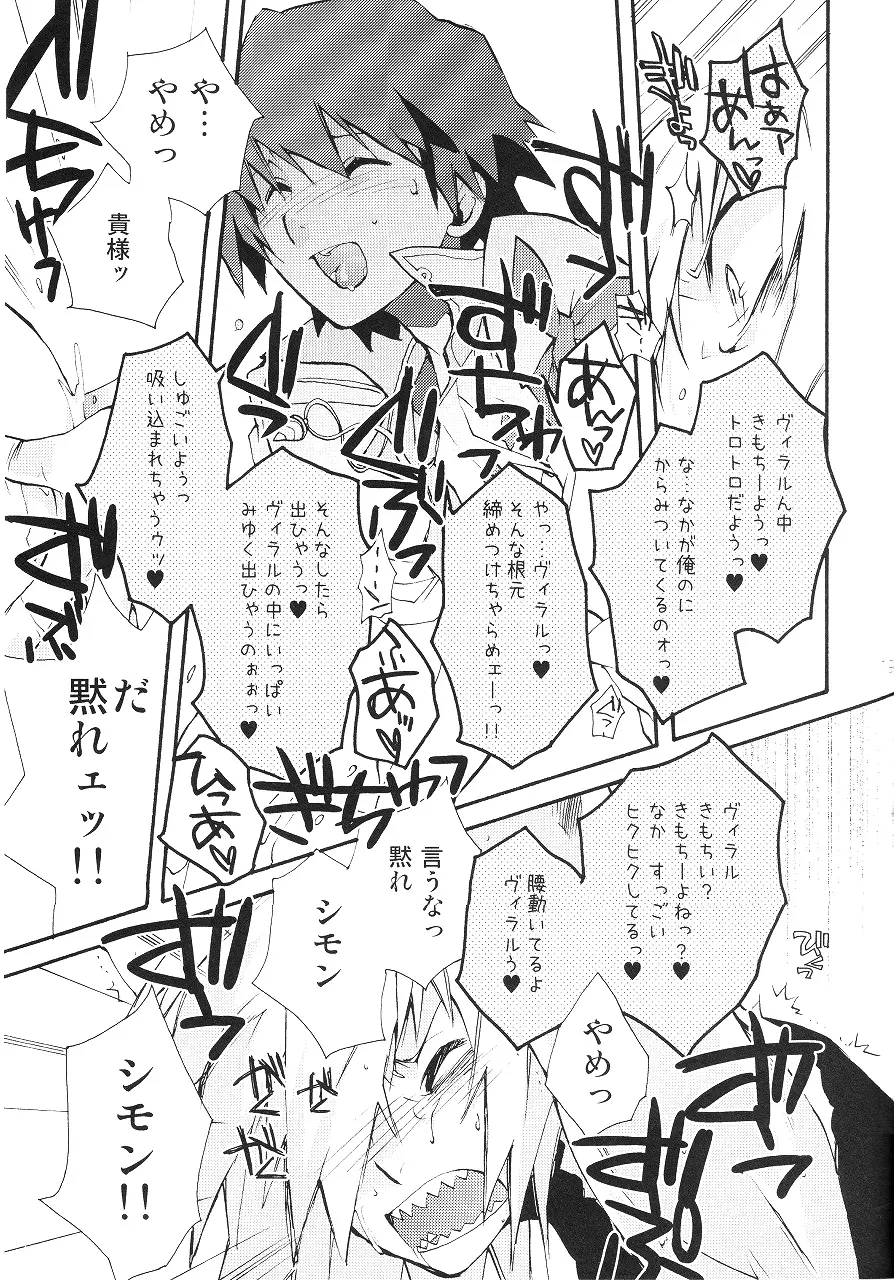 最後の恋 - page44