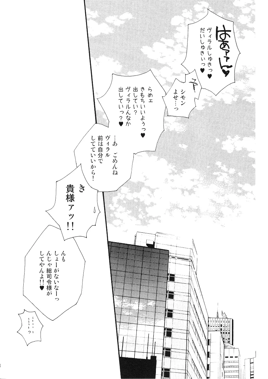 最後の恋 - page53
