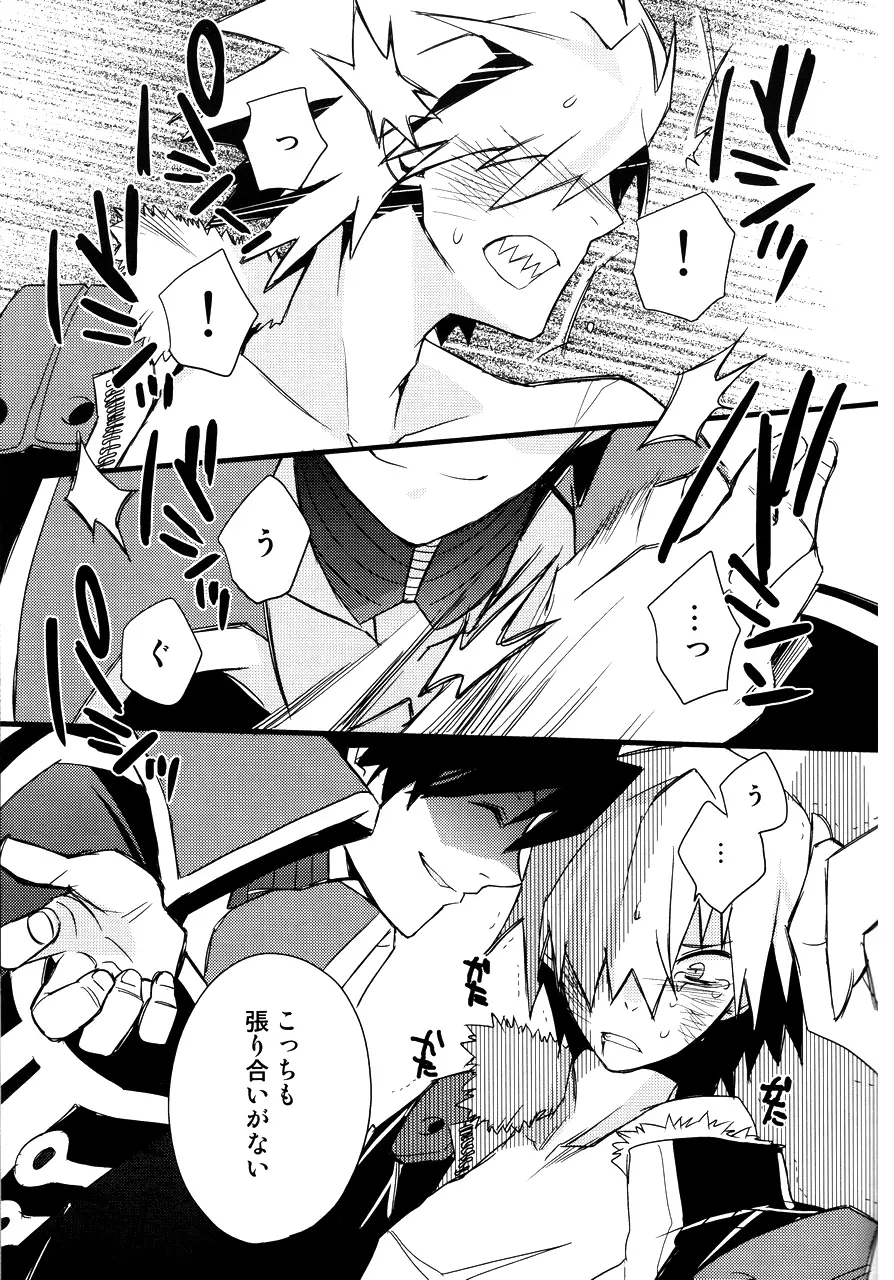 最後の恋 - page68