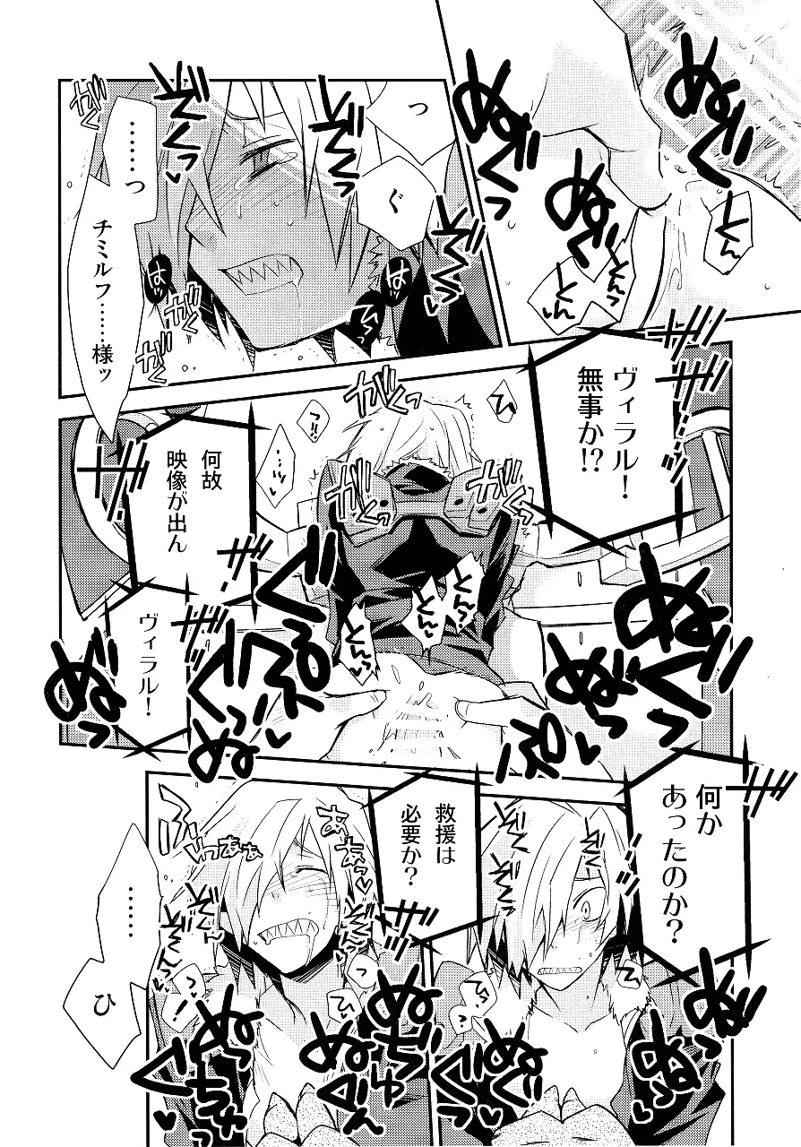 最後の恋 - page97