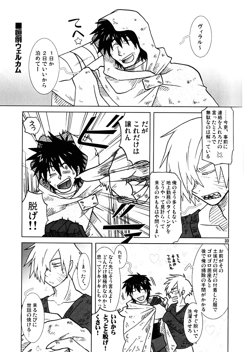 復習ドリル R40 - page32