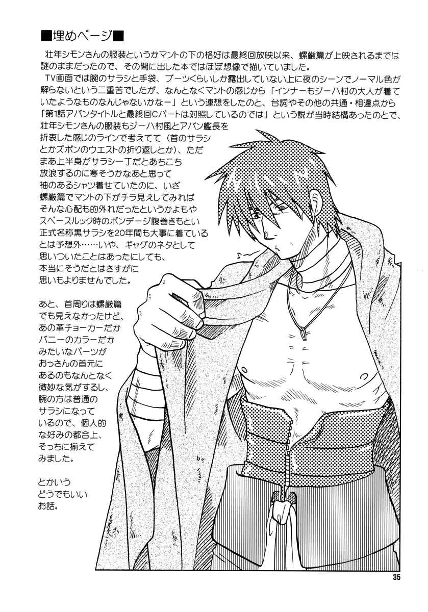 復習ドリル R40 - page34