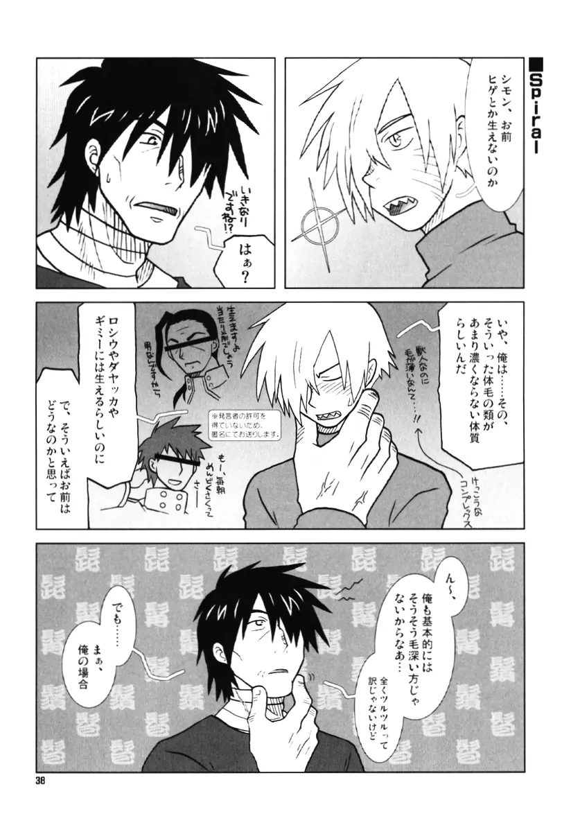 復習ドリル R40 - page37