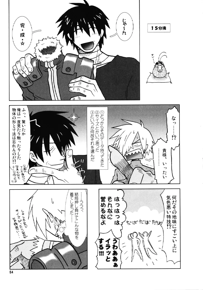復習ドリル R40 - page52