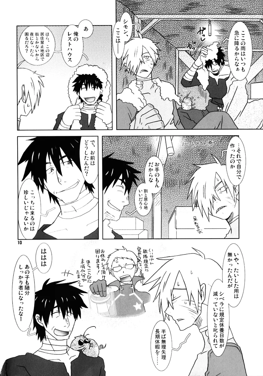 復習ドリル R40 - page9