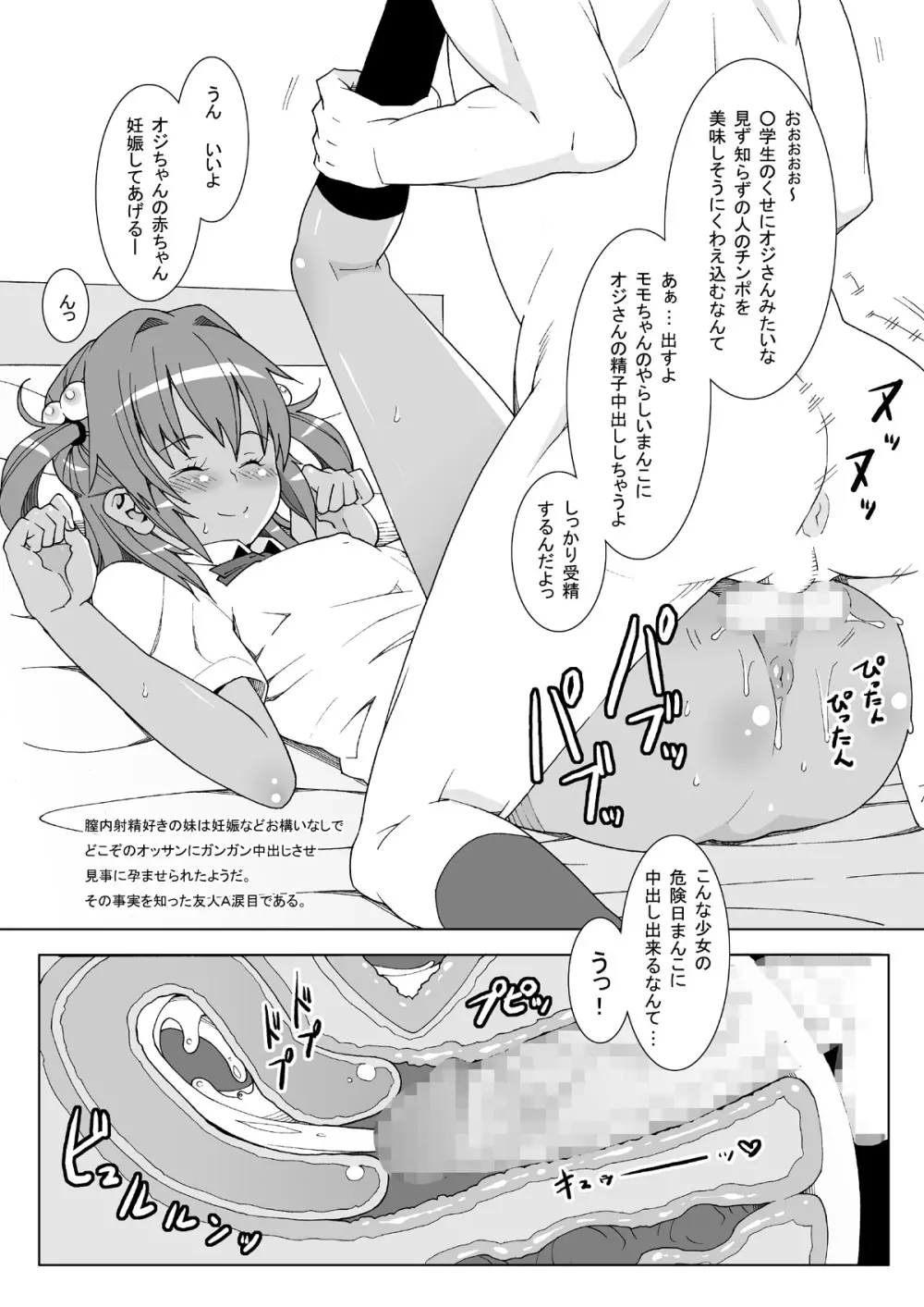 Suntan Girl 13 - page28
