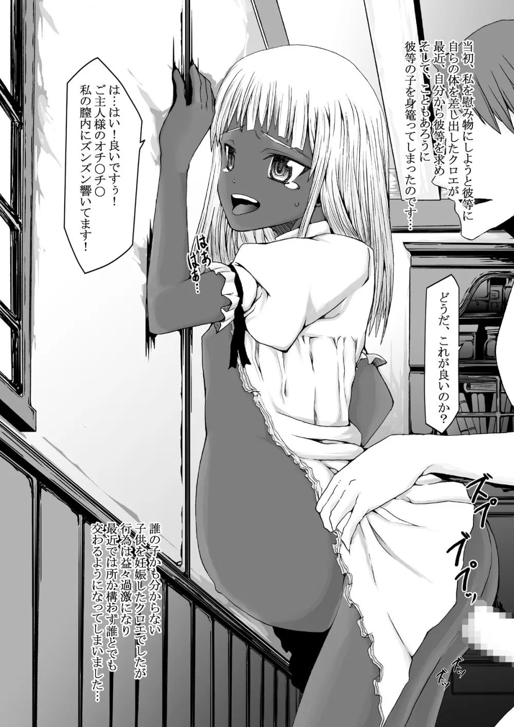 Suntan Girl 13 - page49