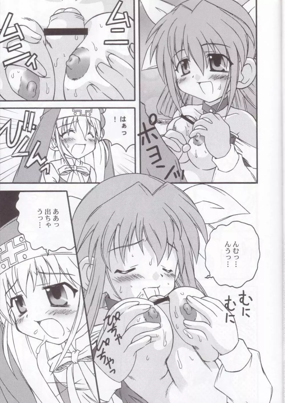 XX-BRAIN - page10