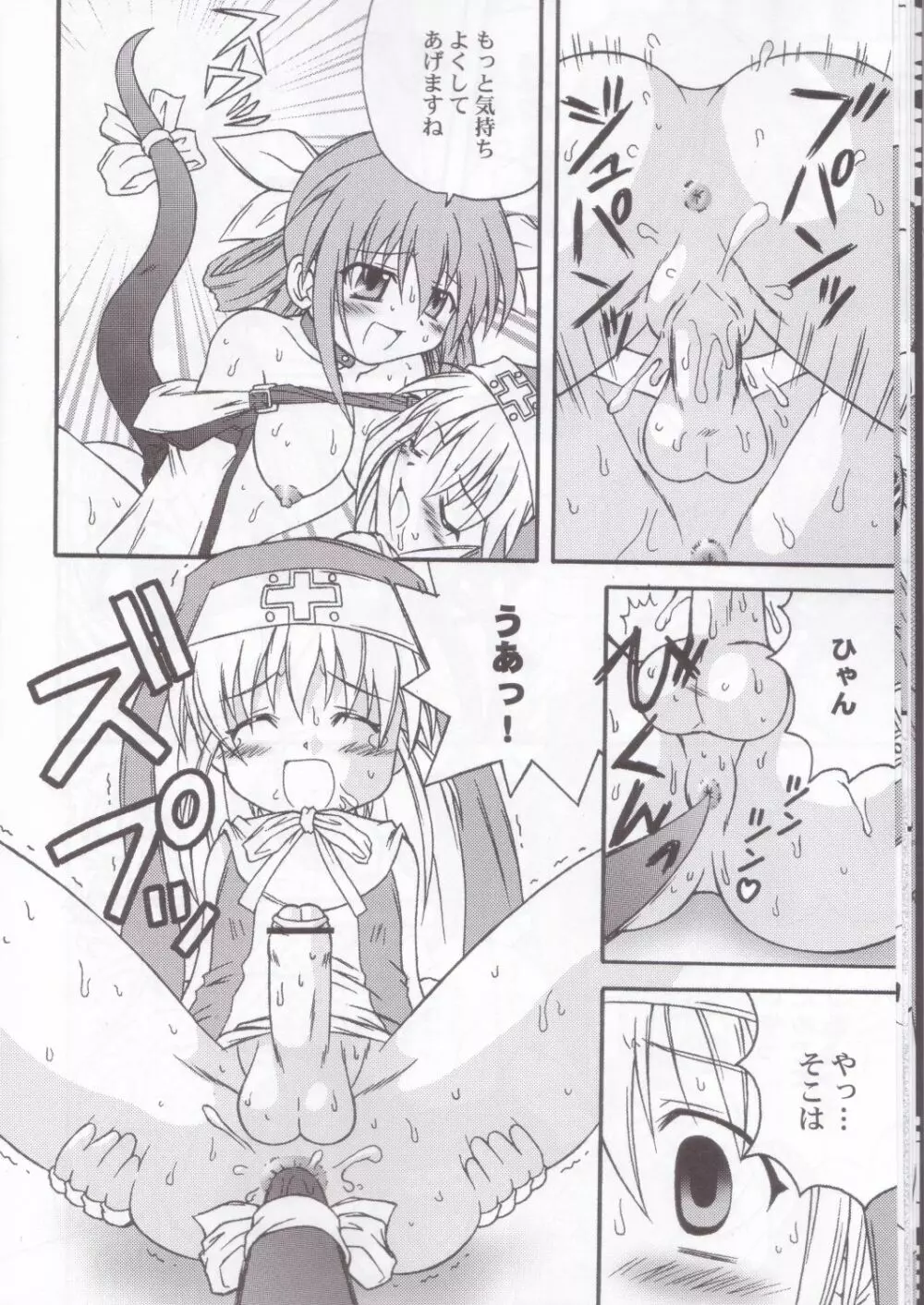 XX-BRAIN - page13