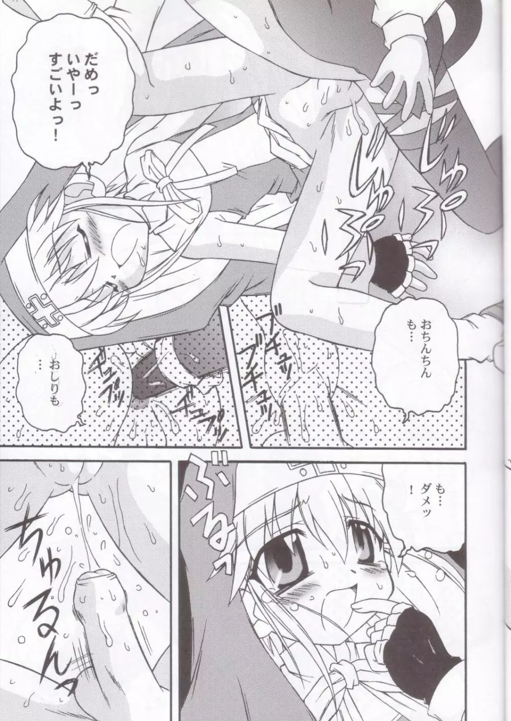 XX-BRAIN - page14