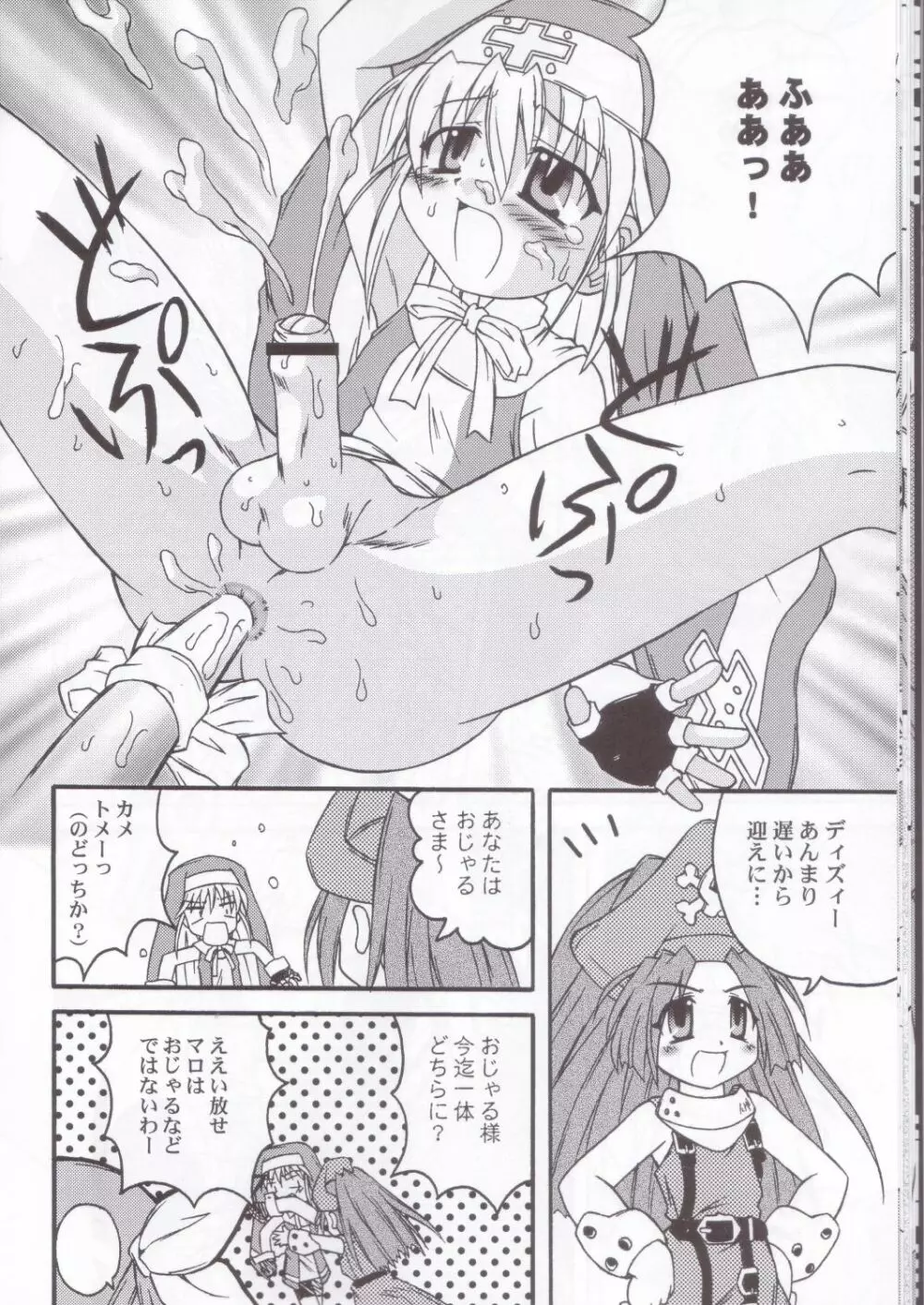 XX-BRAIN - page15