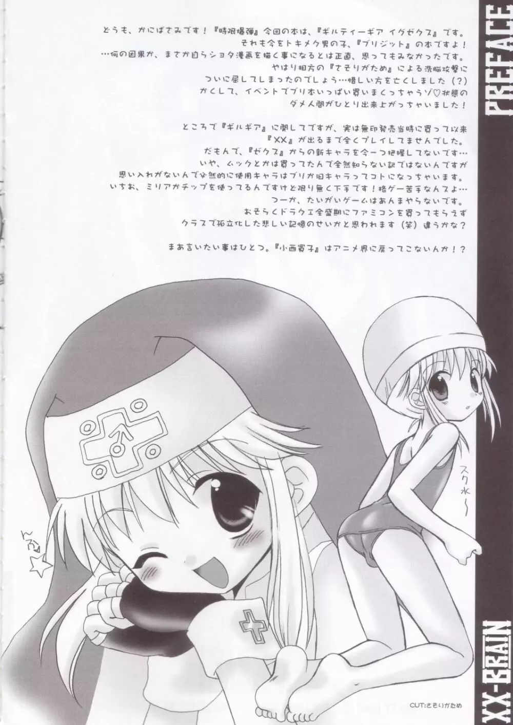 XX-BRAIN - page3