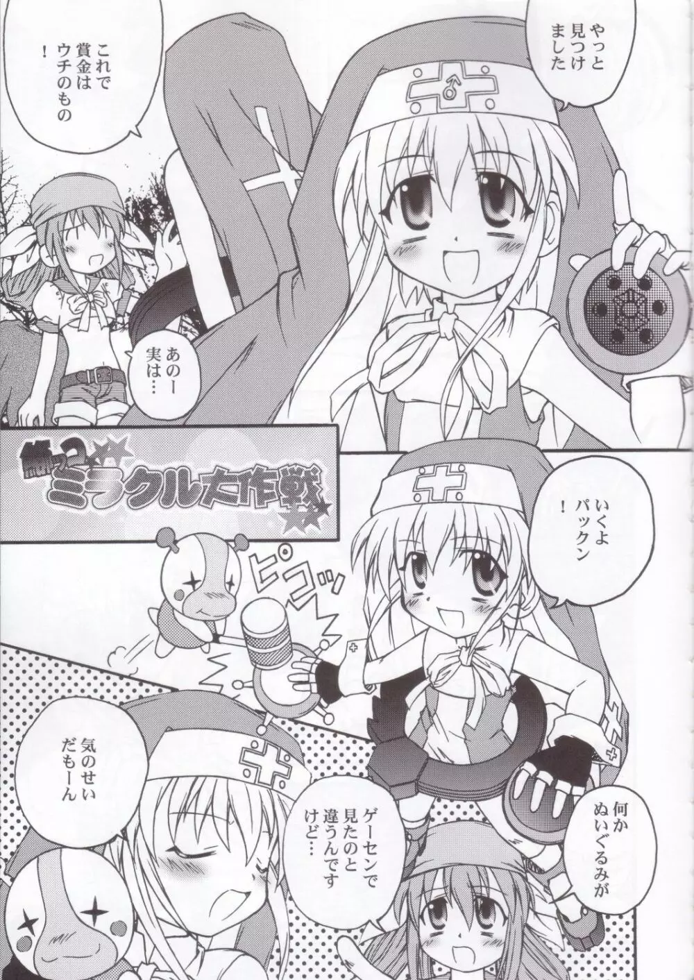 XX-BRAIN - page4