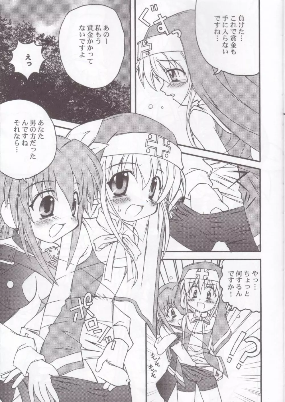 XX-BRAIN - page6