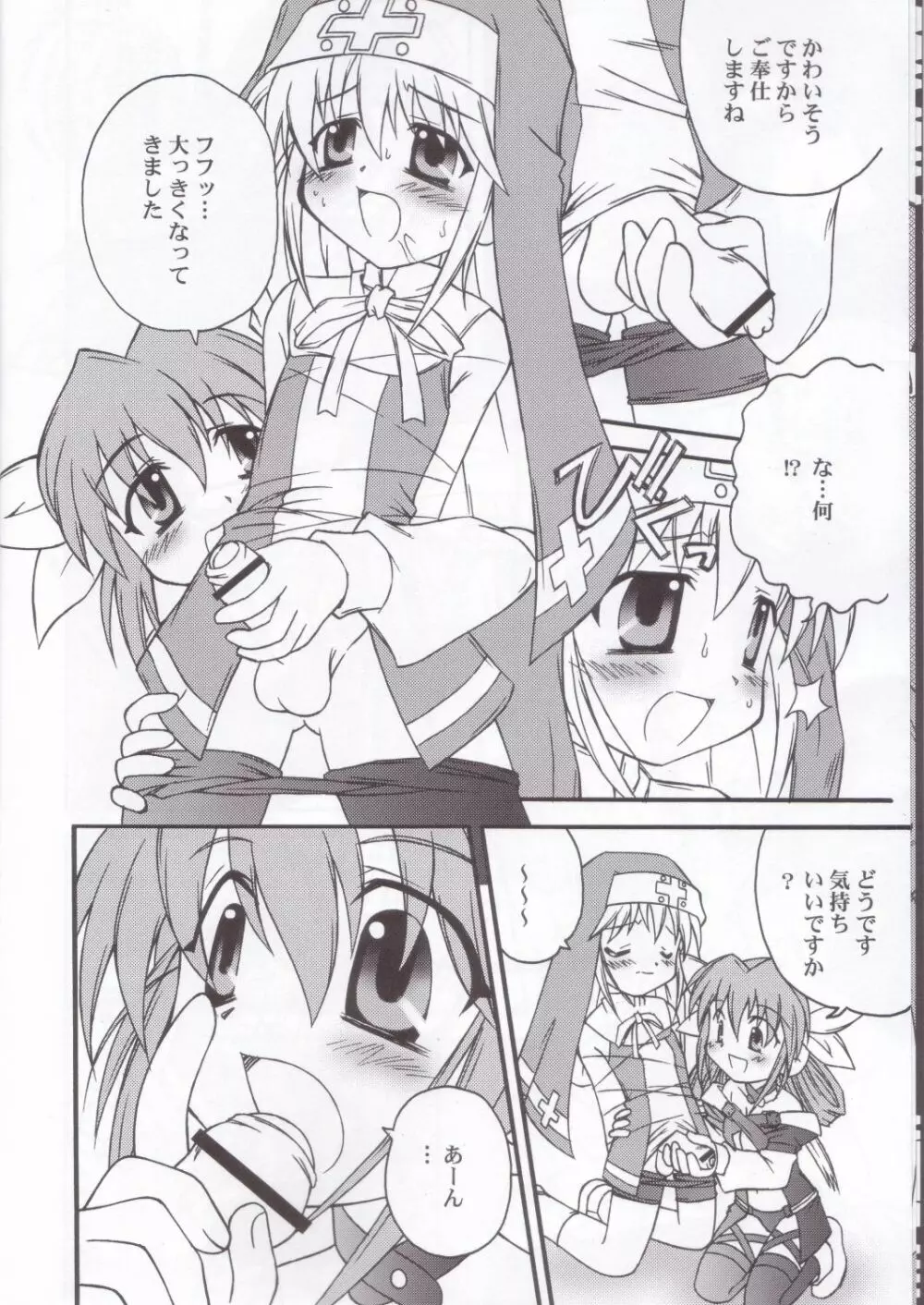 XX-BRAIN - page7