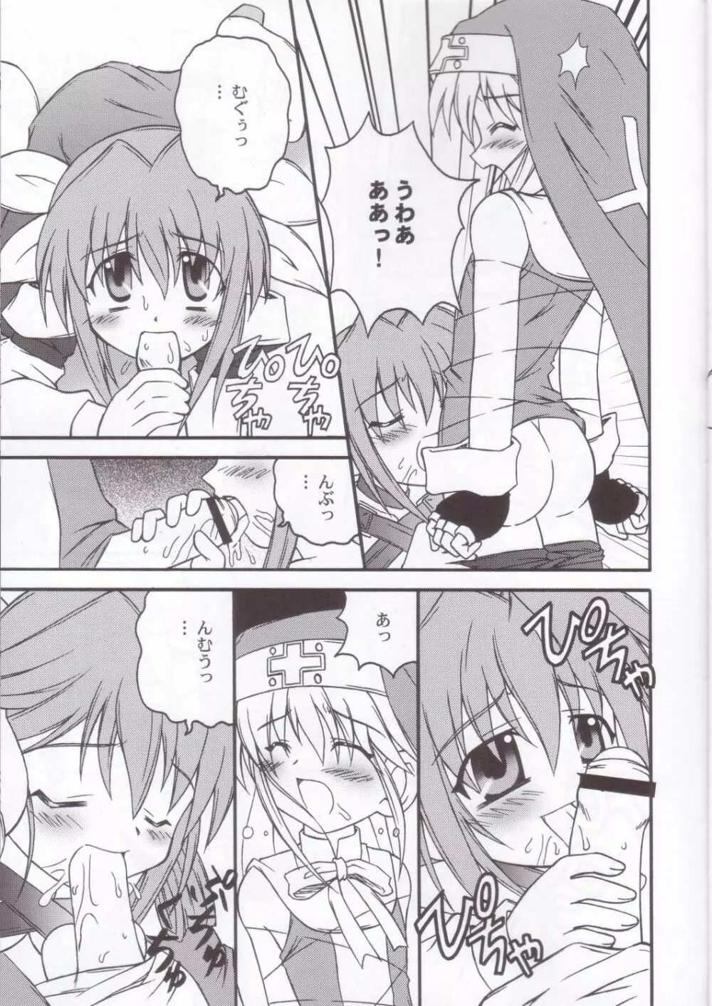 XX-BRAIN - page8