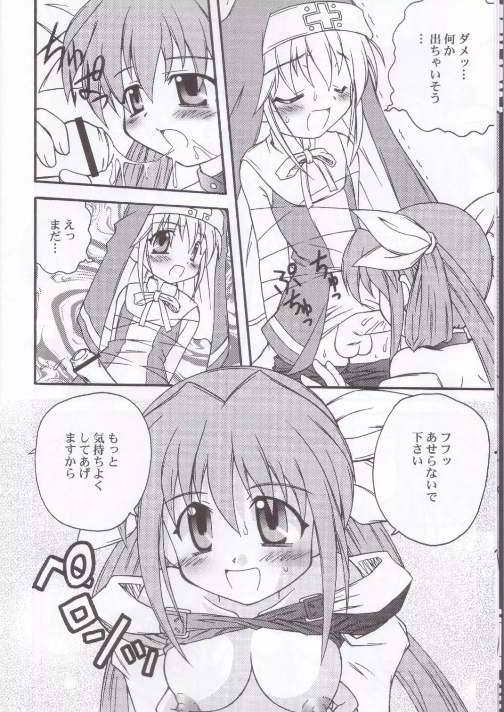 XX-BRAIN - page9