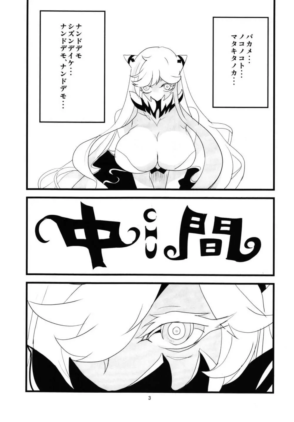 CHU！ - page5