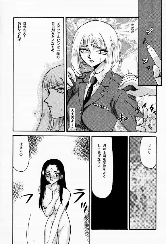 NISE Front Mission 2 - page10