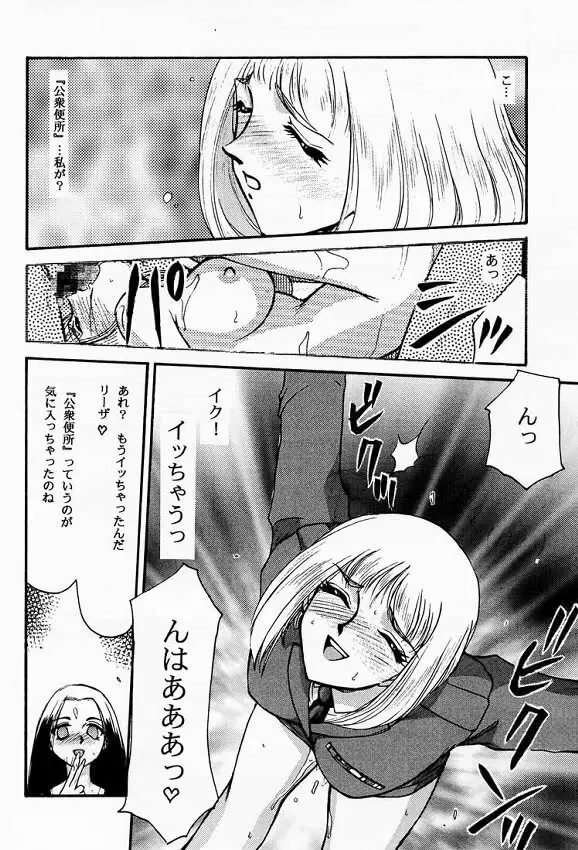 NISE Front Mission 2 - page13
