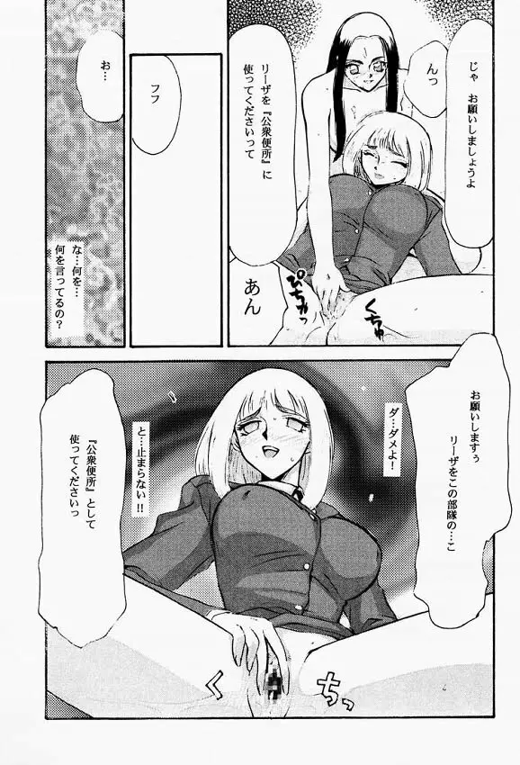 NISE Front Mission 2 - page14