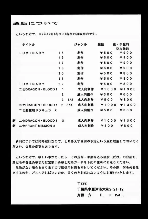 NISE Front Mission 2 - page20