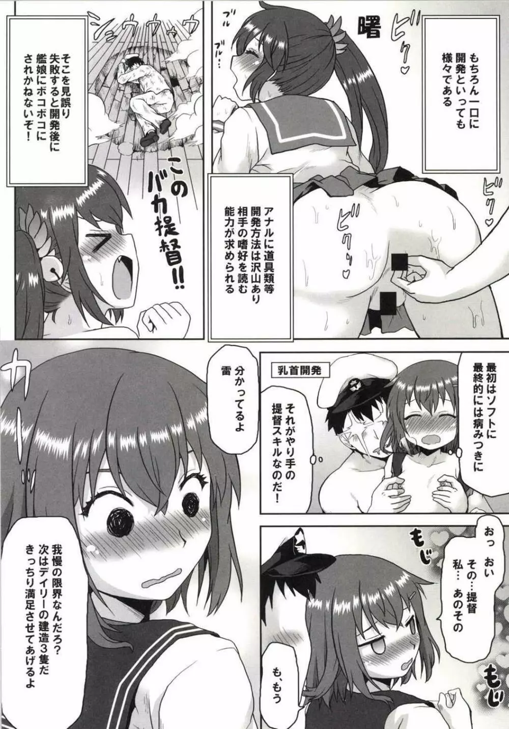 エロ翻訳!提督日誌 - page11