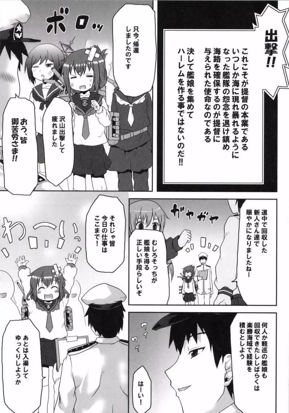 エロ翻訳!提督日誌 - page18