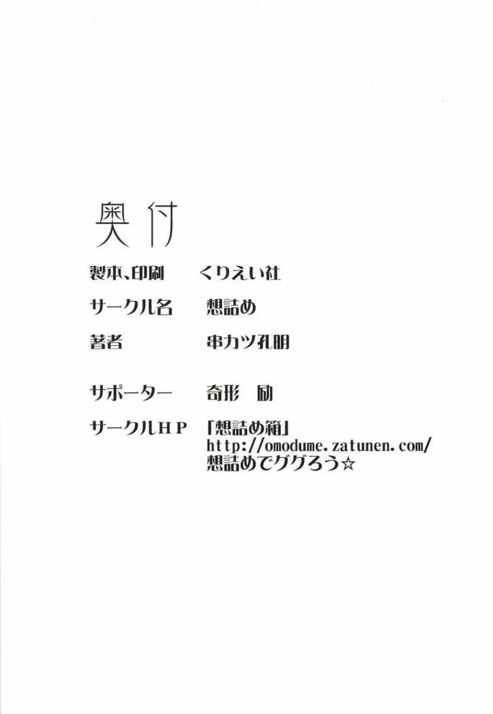 エロ翻訳!提督日誌 - page25