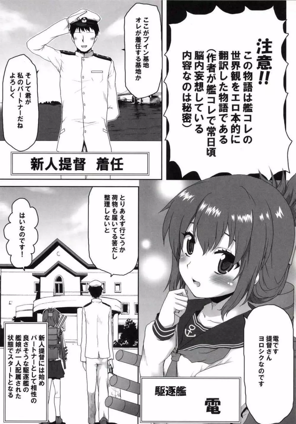 エロ翻訳!提督日誌 - page4