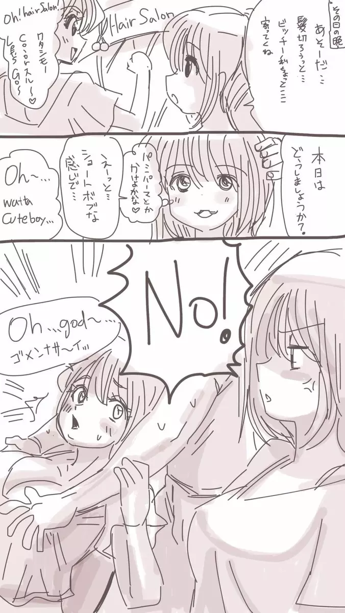 Onaco-chan no Enikki Vol. 6 - page14