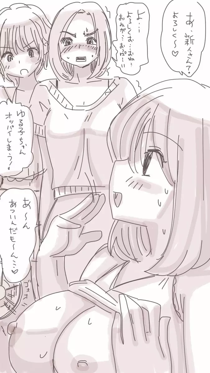 Onaco-chan no Enikki Vol. 6 - page20
