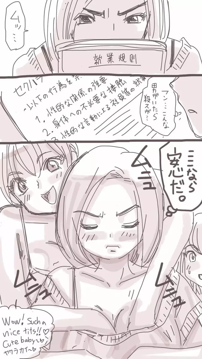 Onaco-chan no Enikki Vol. 6 - page23