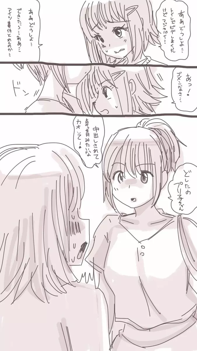 Onaco-chan no Enikki Vol. 6 - page8