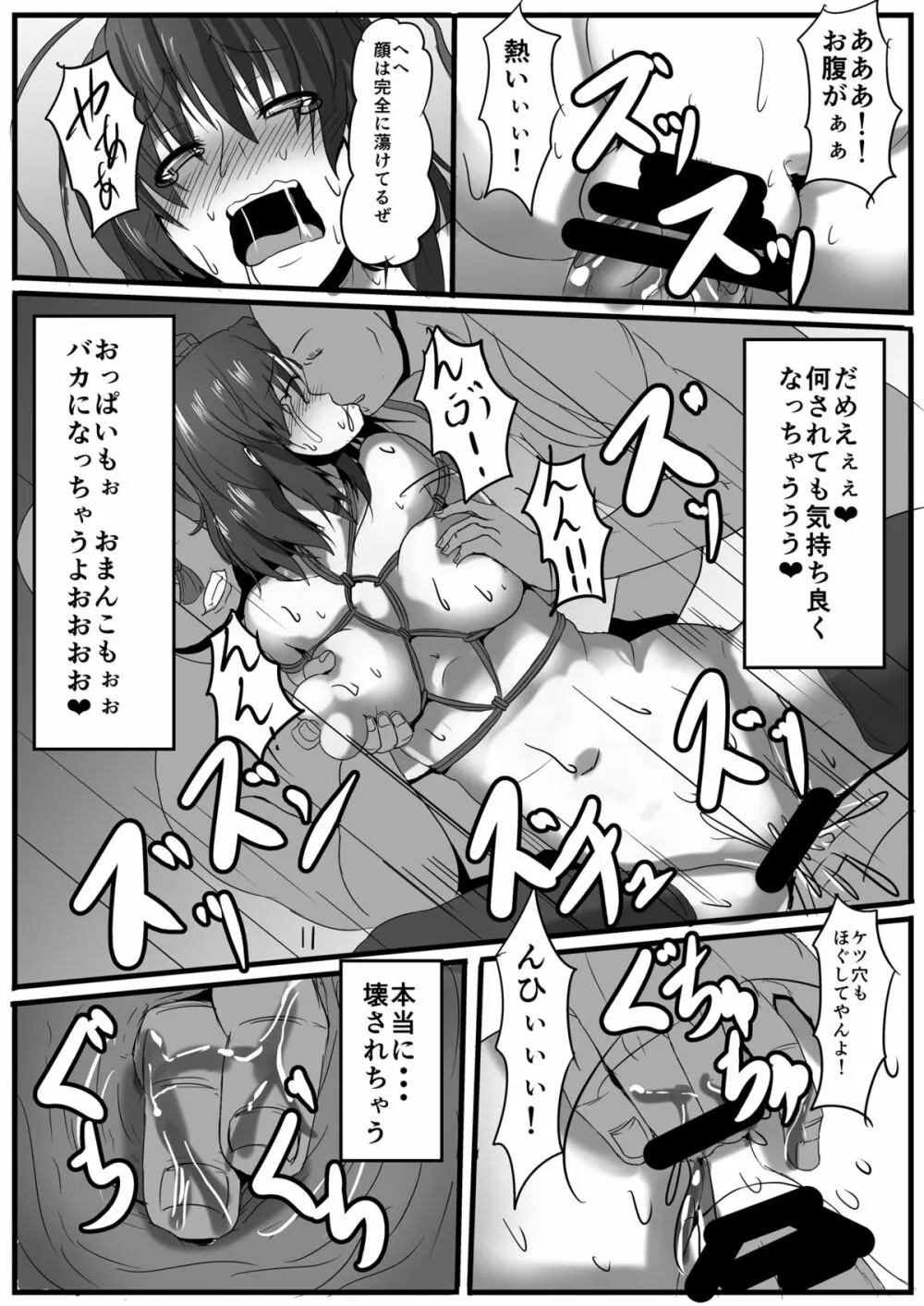 トリクイ - page12