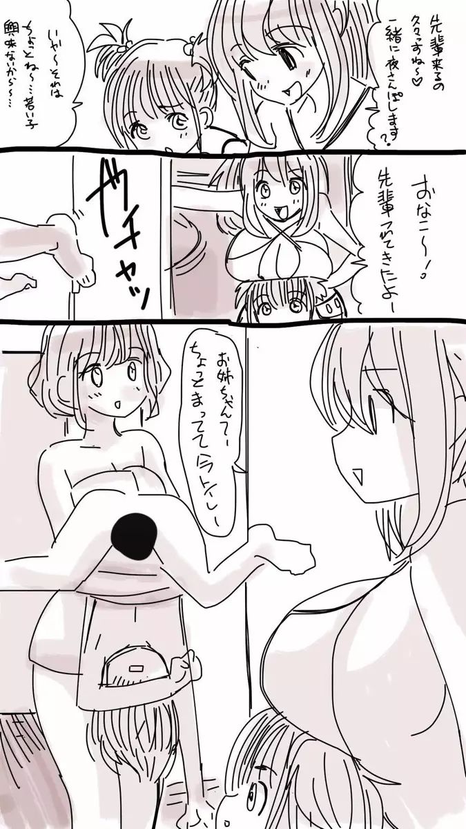 Onaco-chan no Enikki Vol. 11 - page18