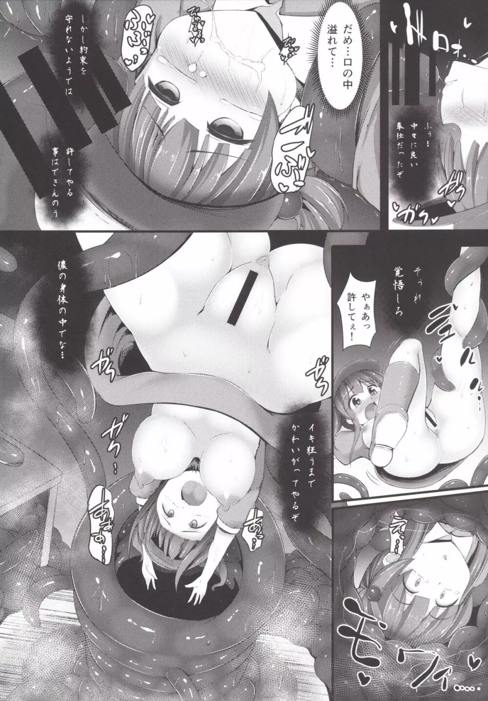 飼把 - page11