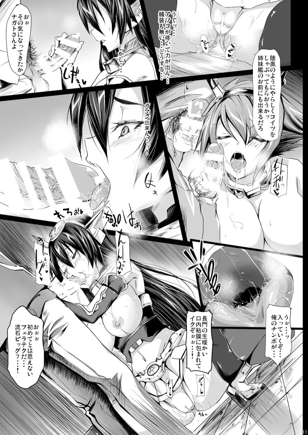 N+M - page10