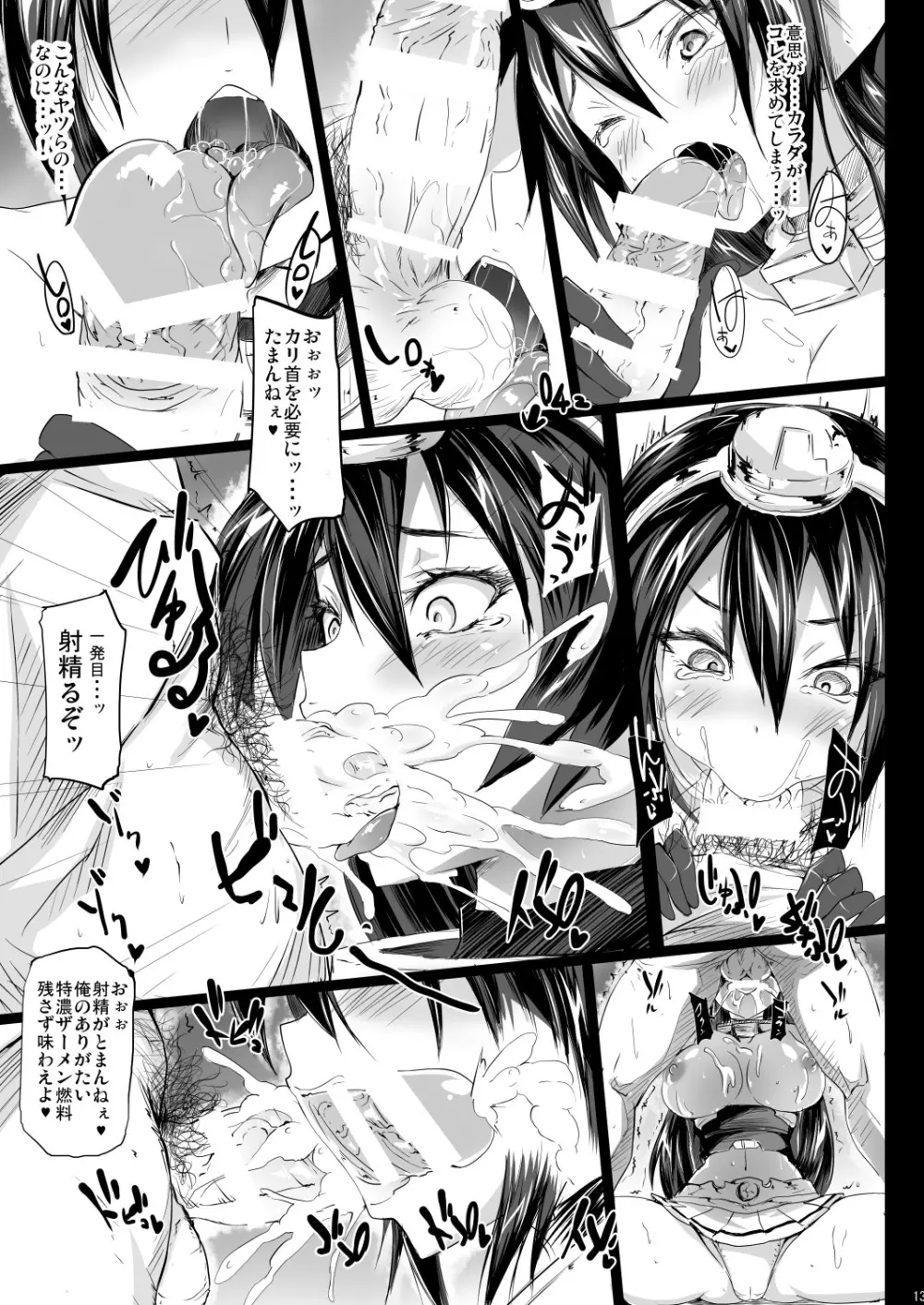 N+M - page12