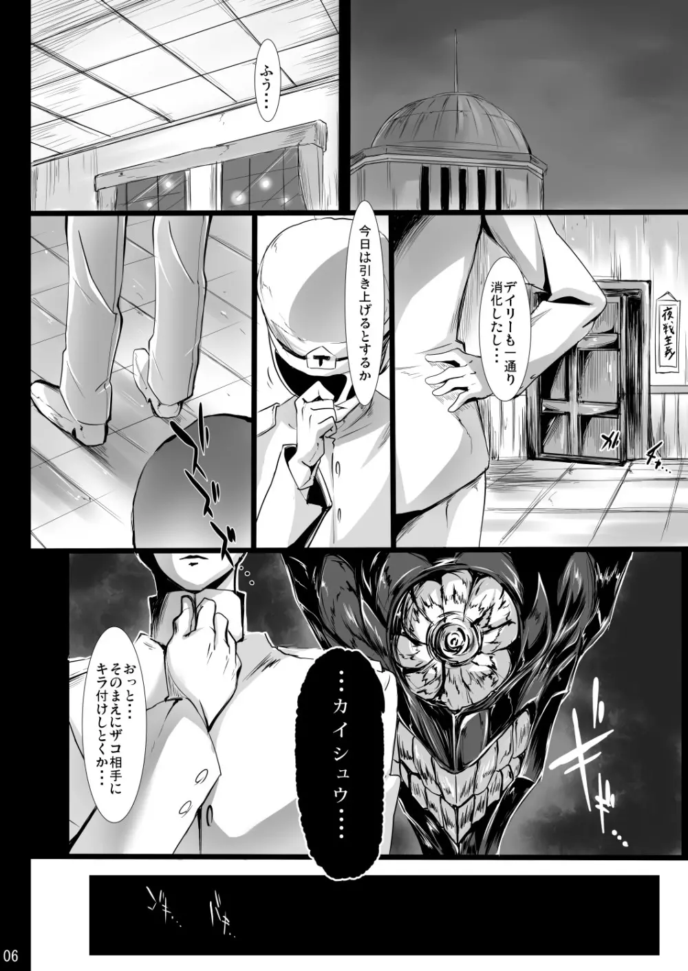 N+M - page5