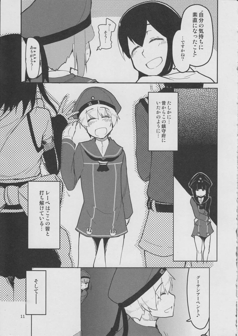 従軍慰安艦 赤城 参 - page12