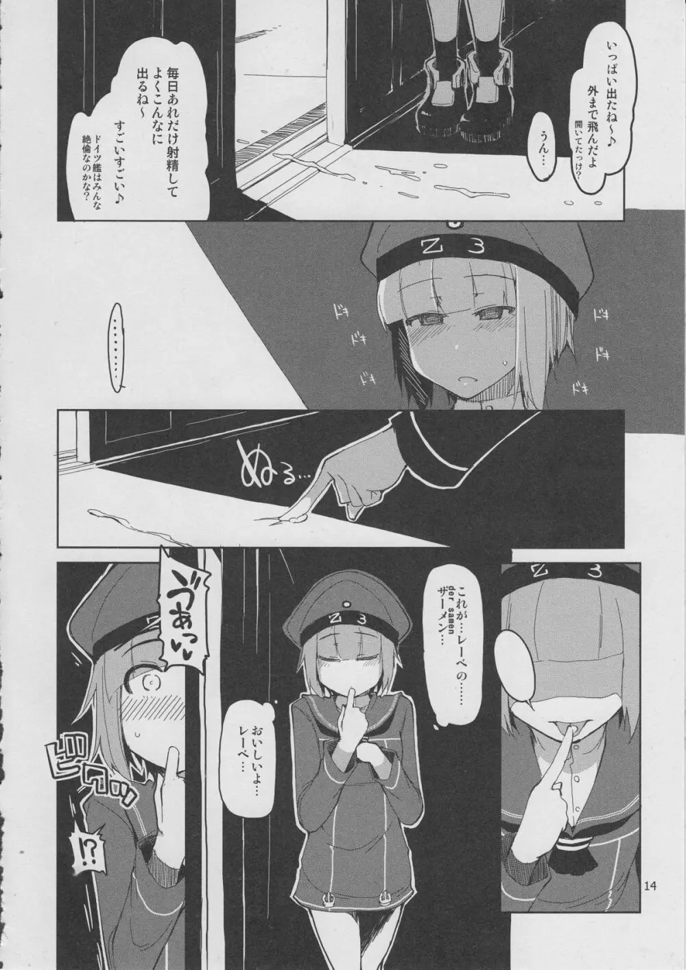 従軍慰安艦 赤城 参 - page15