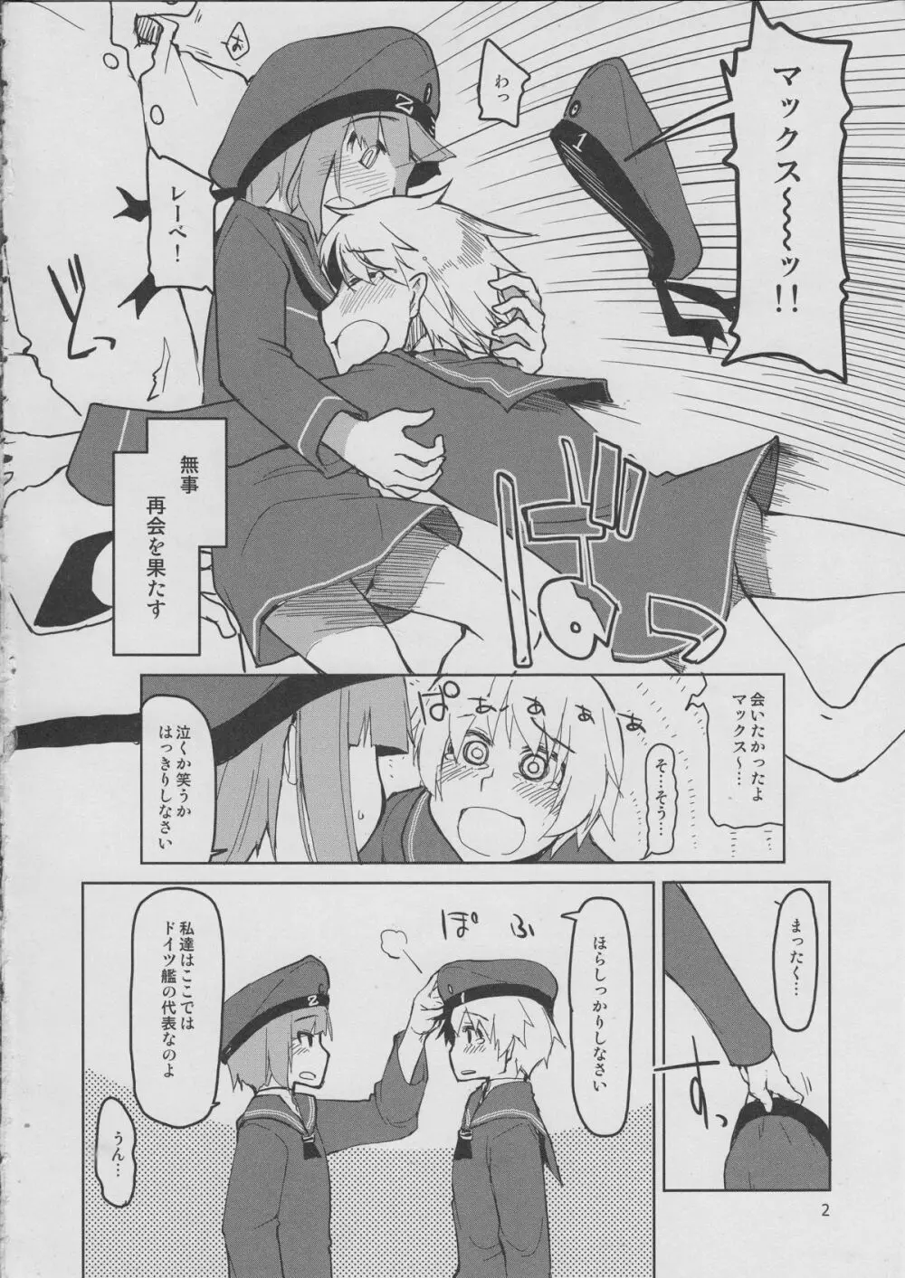 従軍慰安艦 赤城 参 - page3