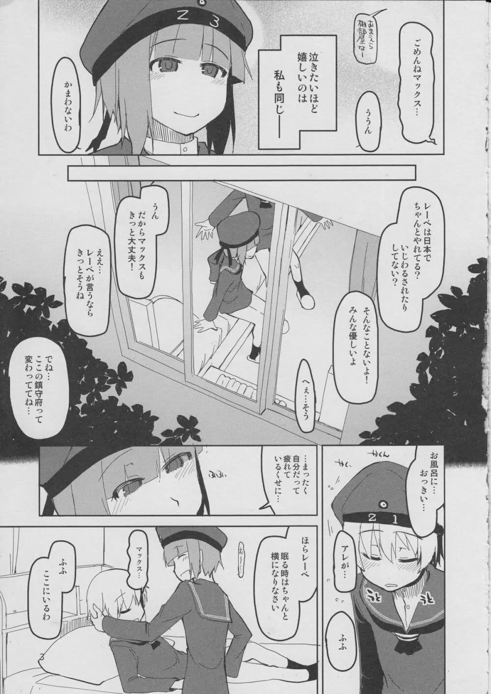 従軍慰安艦 赤城 参 - page4