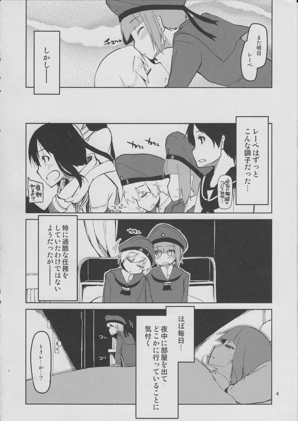従軍慰安艦 赤城 参 - page5