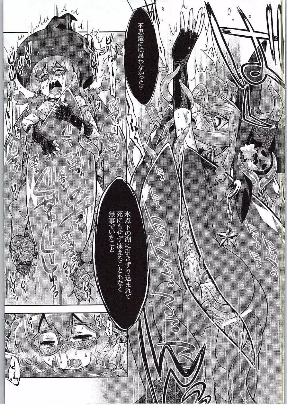 新世界樹2のあのね はーど - page28