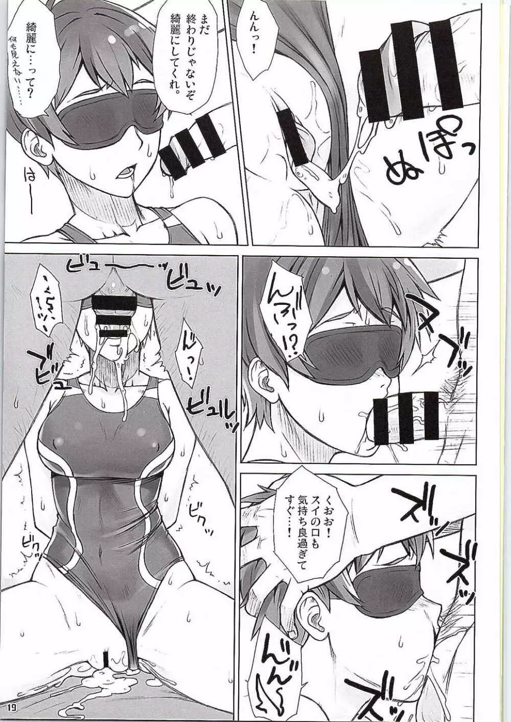 ド! ドント! タッチミー - page18