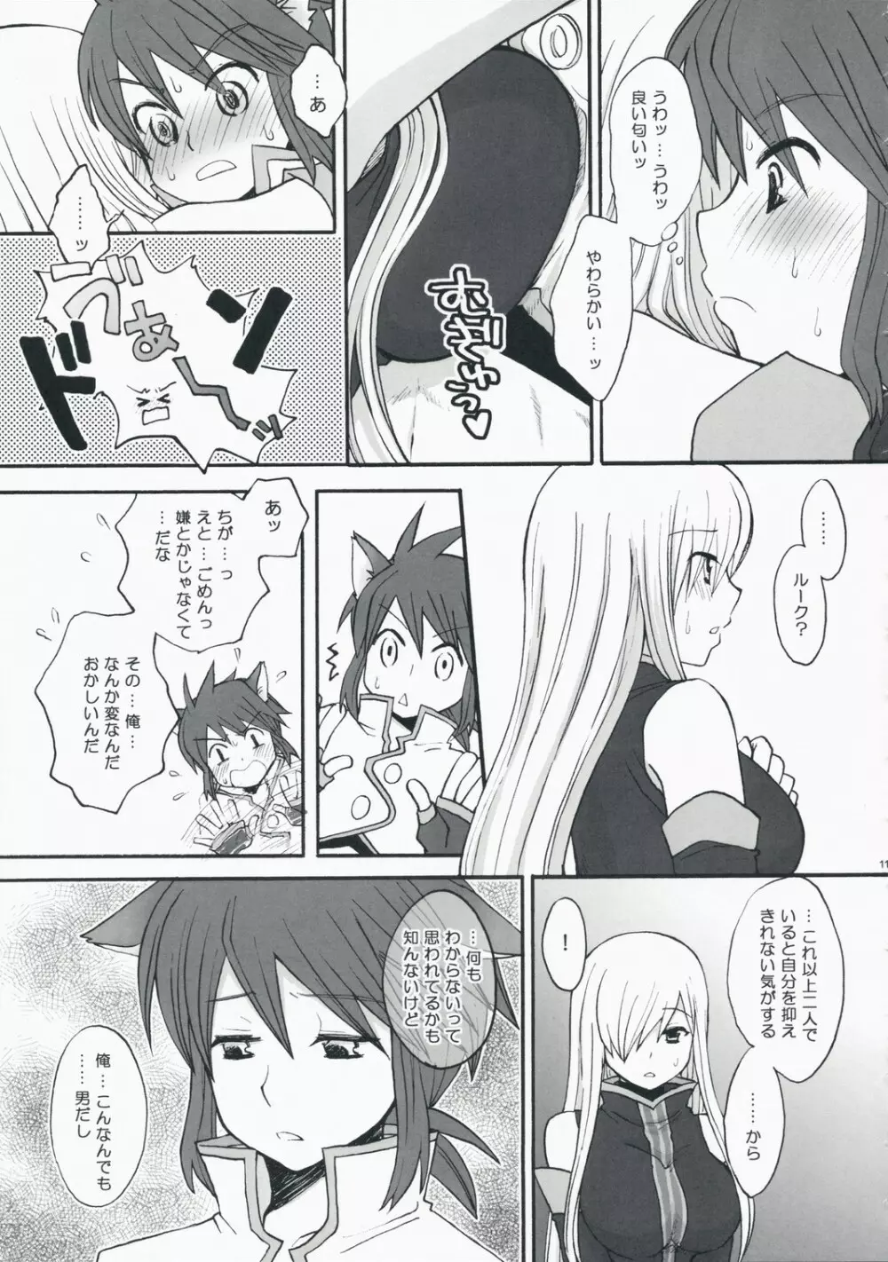 Kawaii Kotoha Yoikoto Dato Omoi Masu - page10